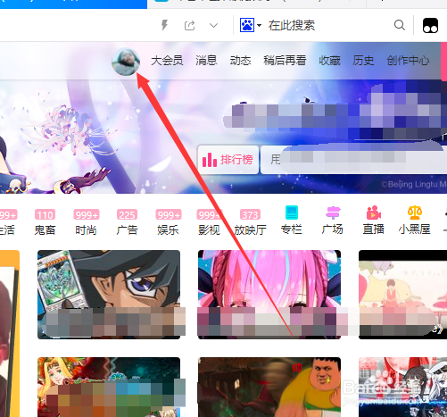 哔哩哔哩怎么删除B站头像挂件
