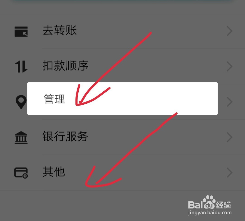 支付宝怎么解绑银行卡