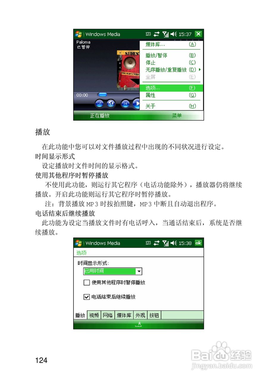 联想ET700手机使用说明书:[13]