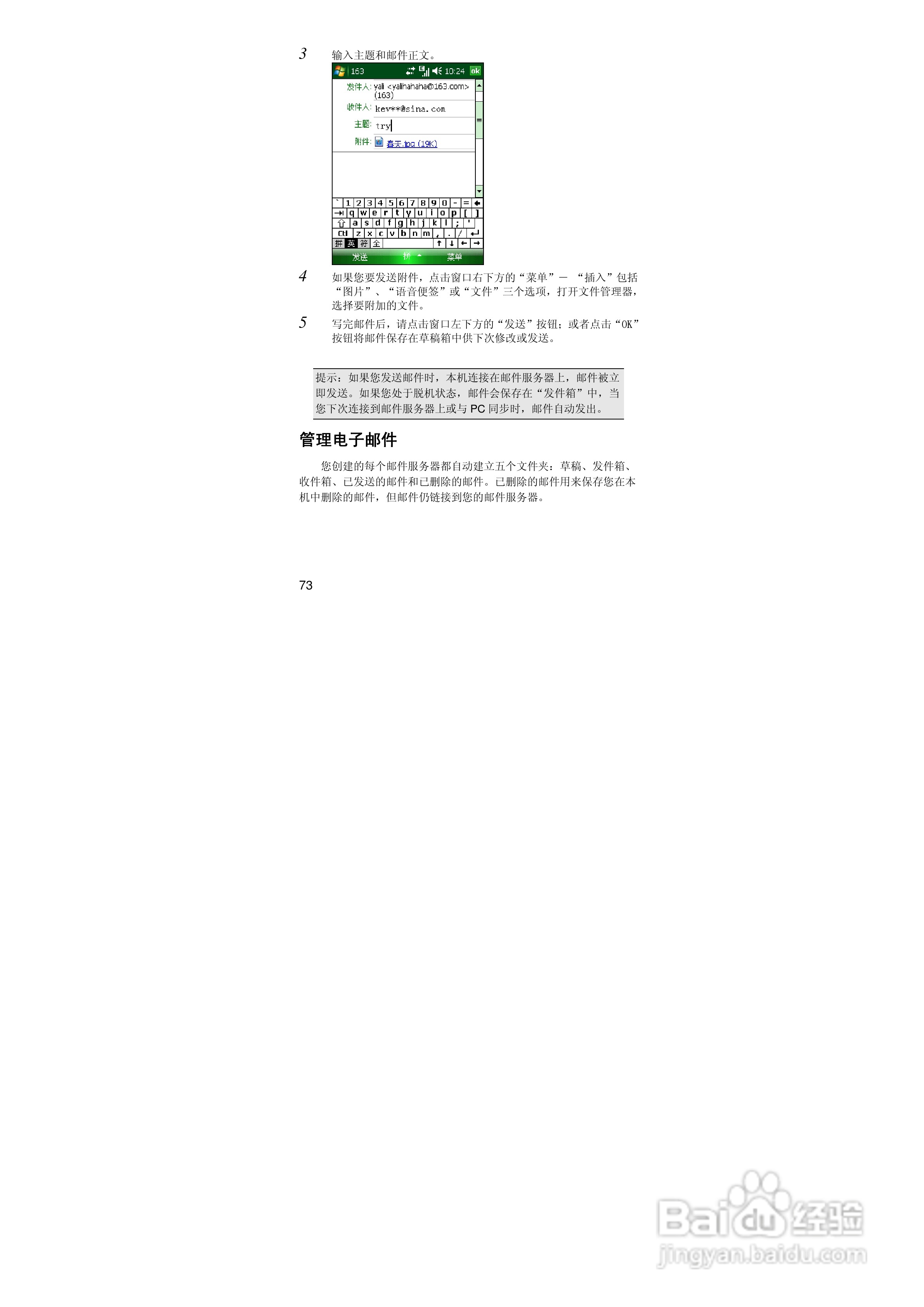 联想ET660手机使用说明书:[8]