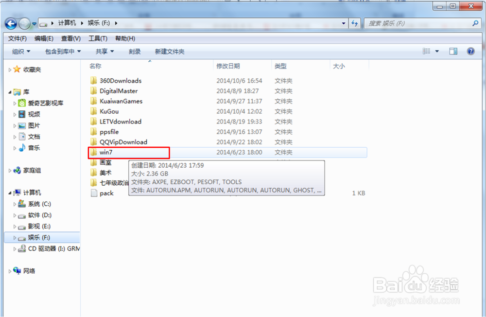 菜鸟重装windows7系统的详细流程