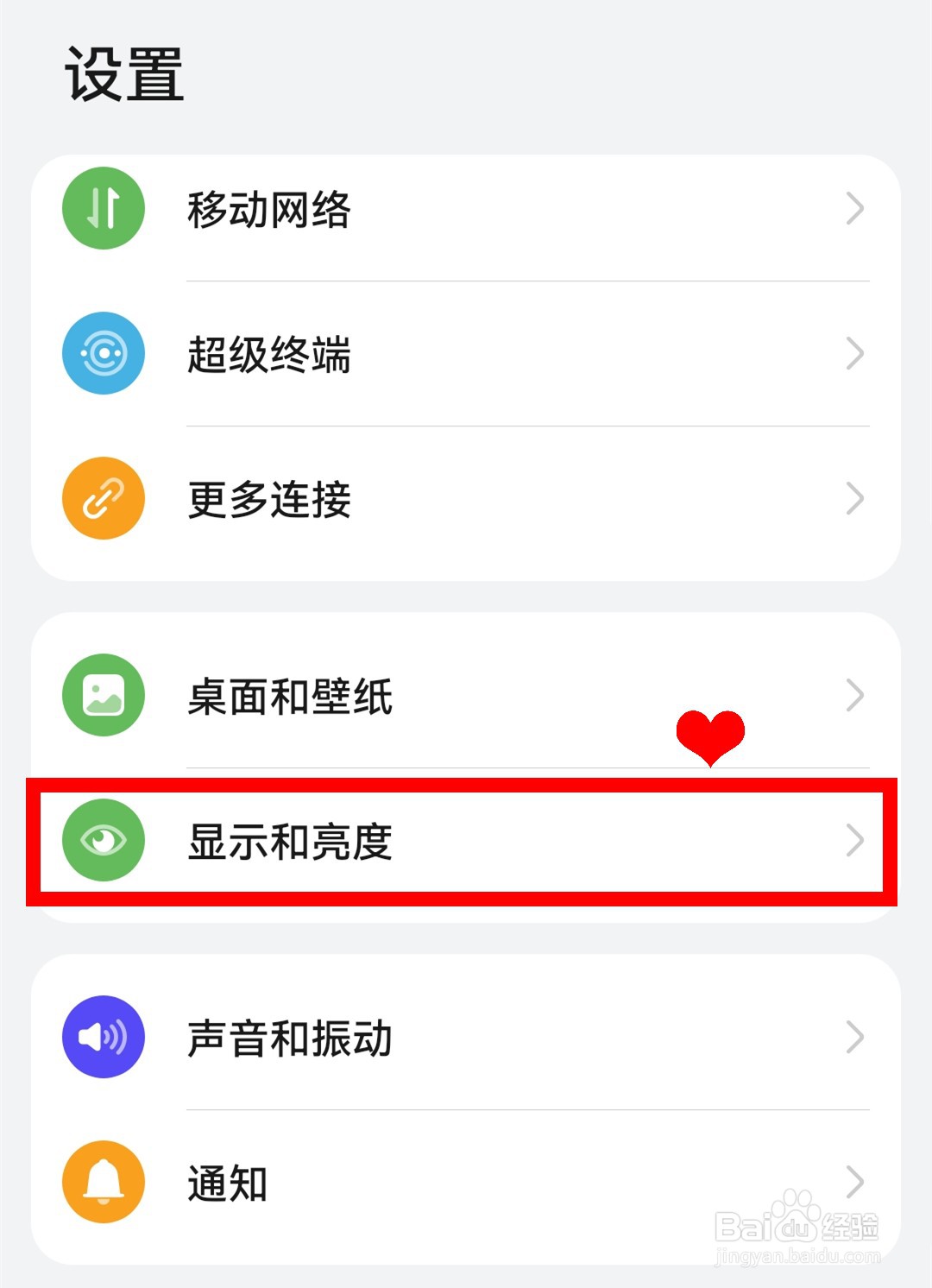 华为nova9怎样设置应用全屏显示