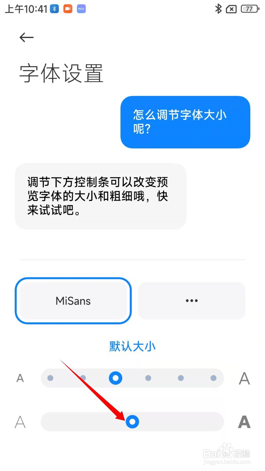 MIUI13怎么把文字加粗