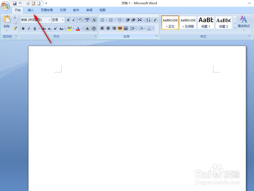 Word2007怎样画圆柱形