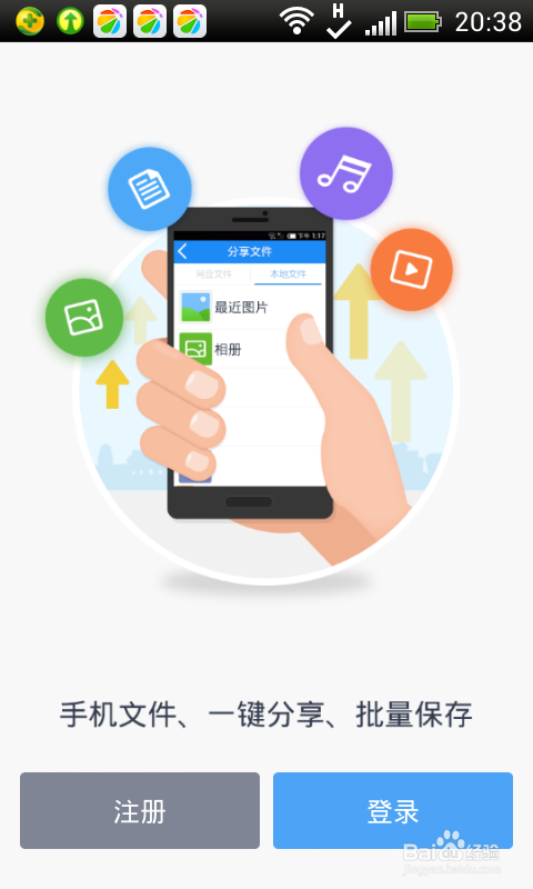 BT种子视频怎么通过手机观看