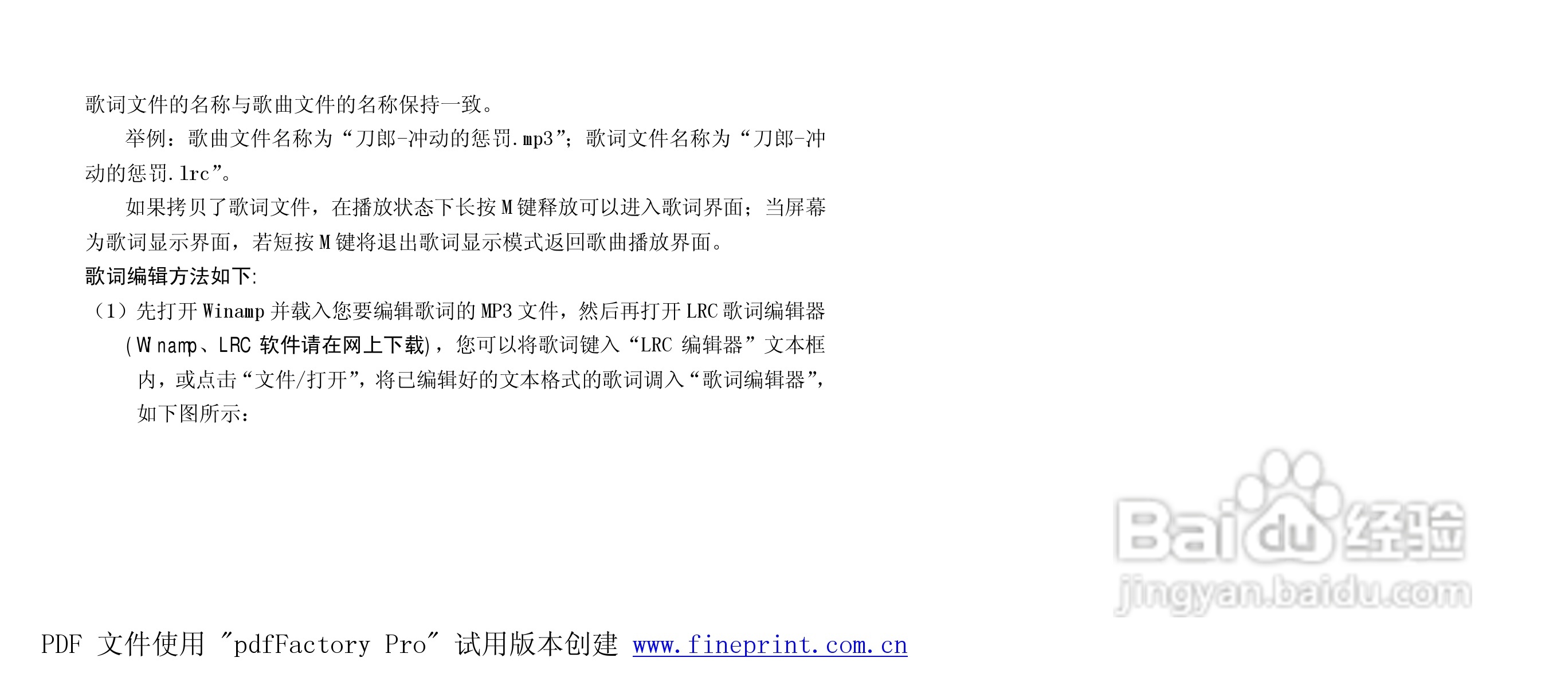 纽曼M863型MP3播放器使用说明书:[2]