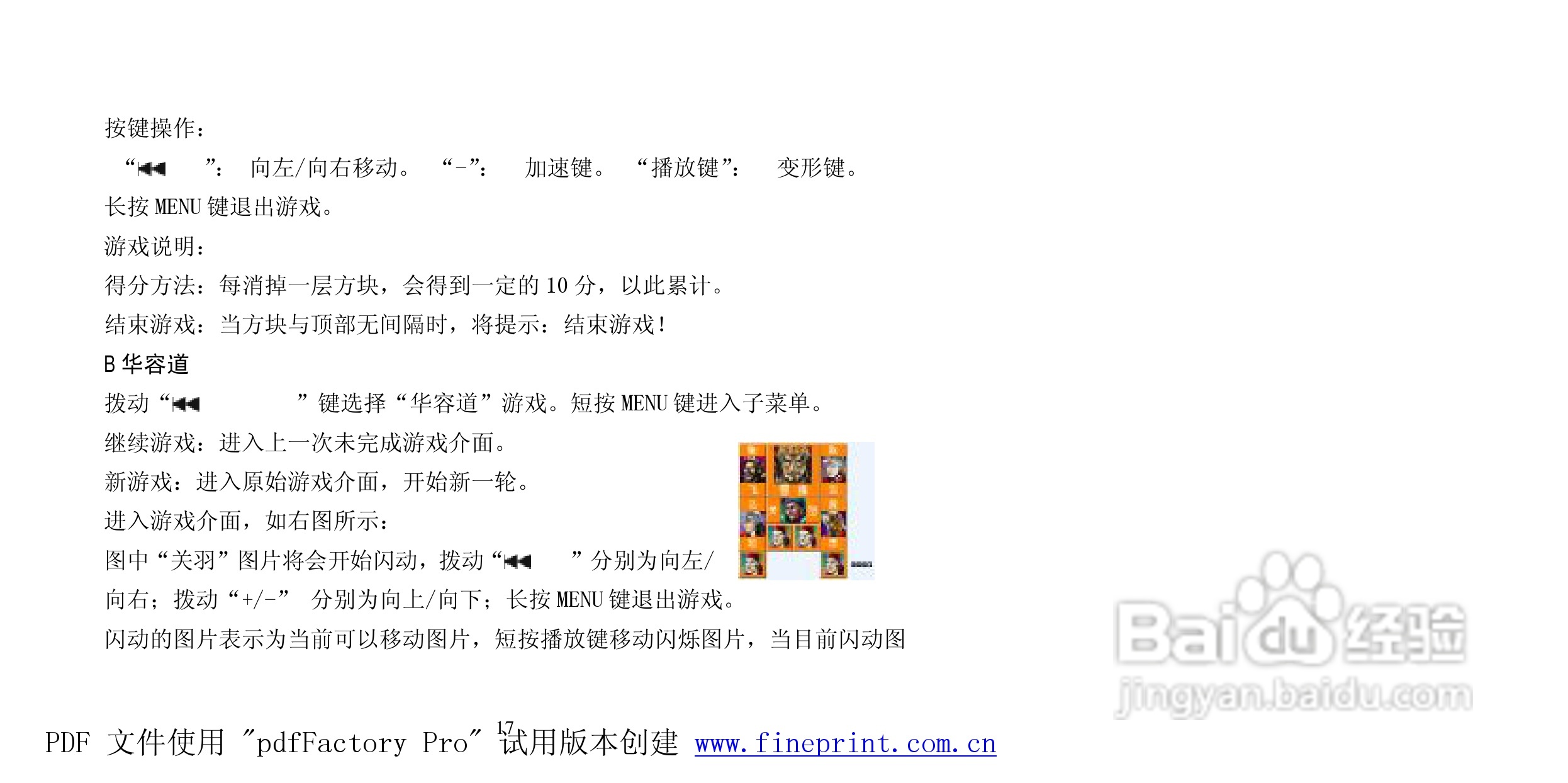 纽曼M865型MP3播放器使用说明书:[2]