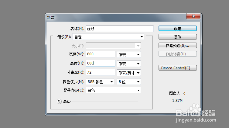 PS怎么画虚线？