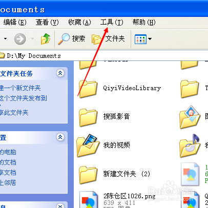 如何隐藏,取消隐藏电脑文件?