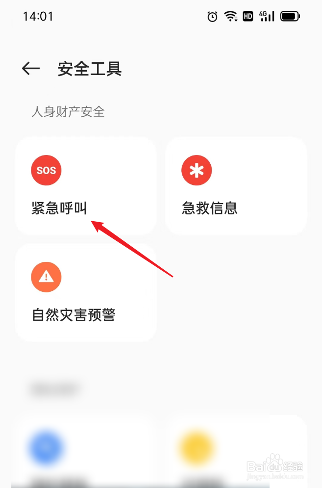 oppo手机如何关闭智能客服求助