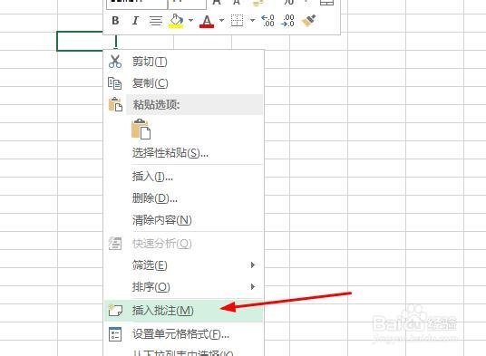 Excel2013：[42]修改批注中的默认前面