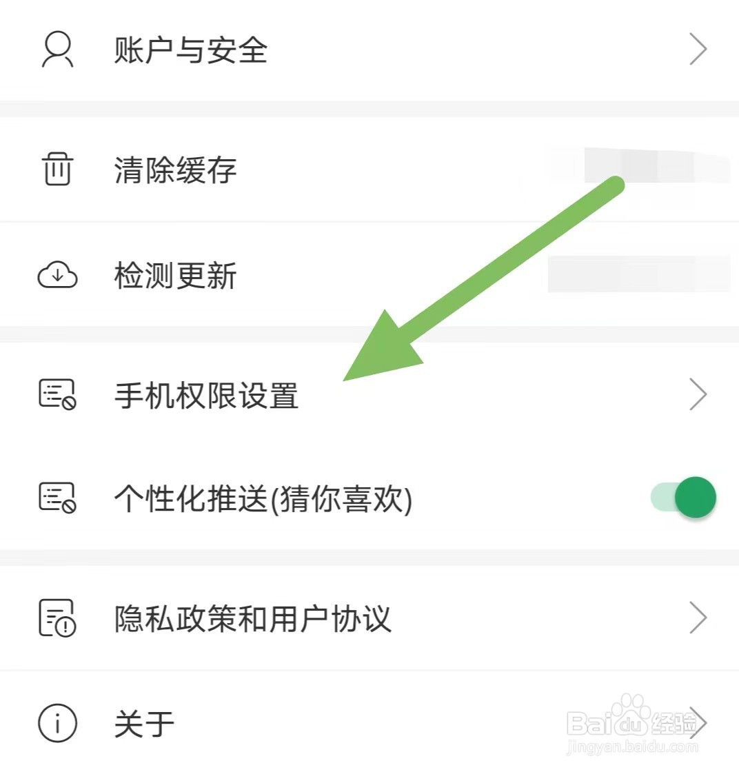 种草生活如何开启附近的设备