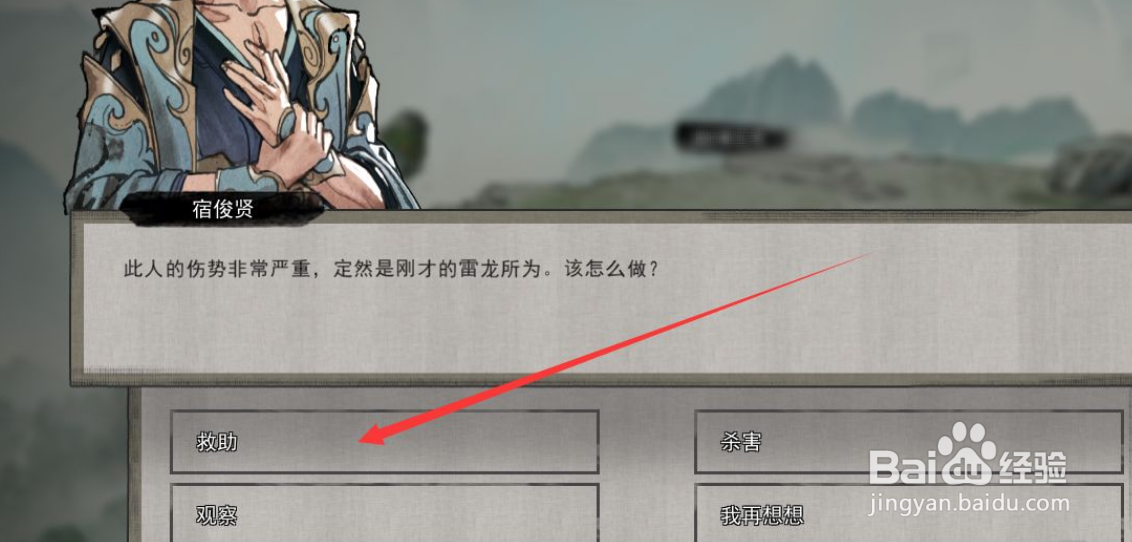 【鬼谷八荒】如何救人?