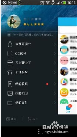 关于qq5.3.1如何更换账号登陆的问题