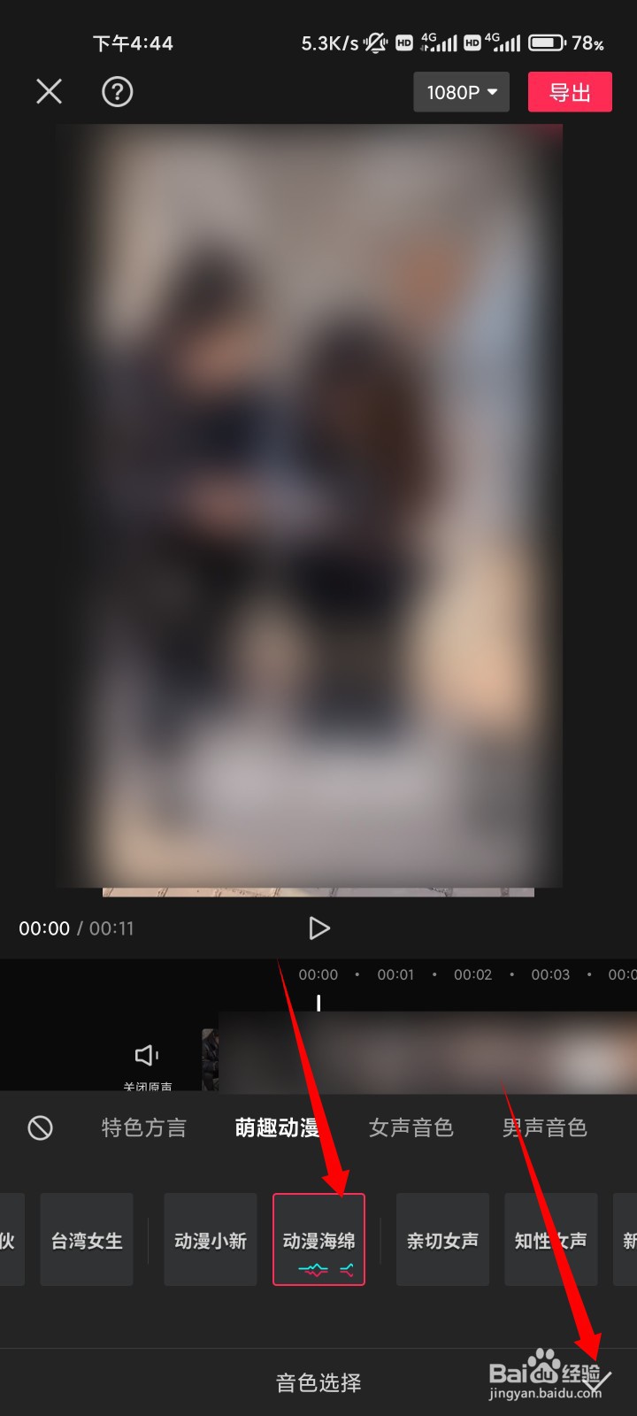 剪映怎么添加机器人读字幕