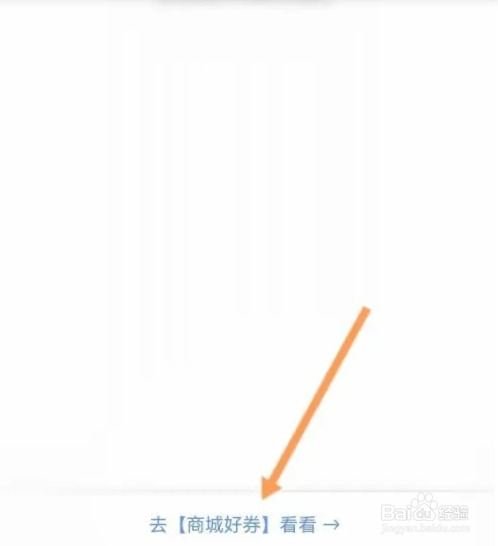 动卡空间APP如何领取优惠劵