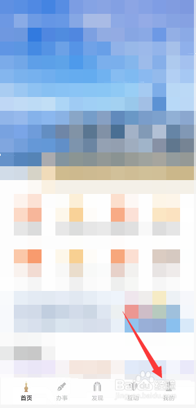 随申办怎么查看核酸检测结果