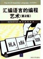 c语言汇编语言入门怎样少走弯路