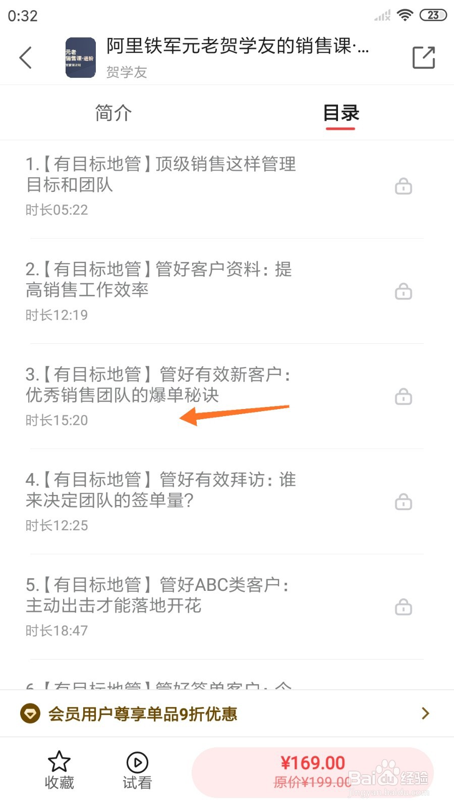 中信书院中哪里查看优秀销售团队的爆单秘诀