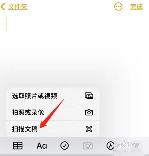 苹果手机怎么扫描文件？