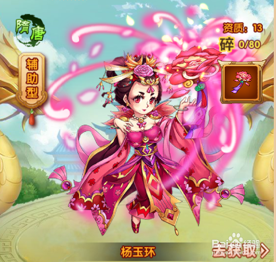 大话封神榜中 四大美女礼包如何选?