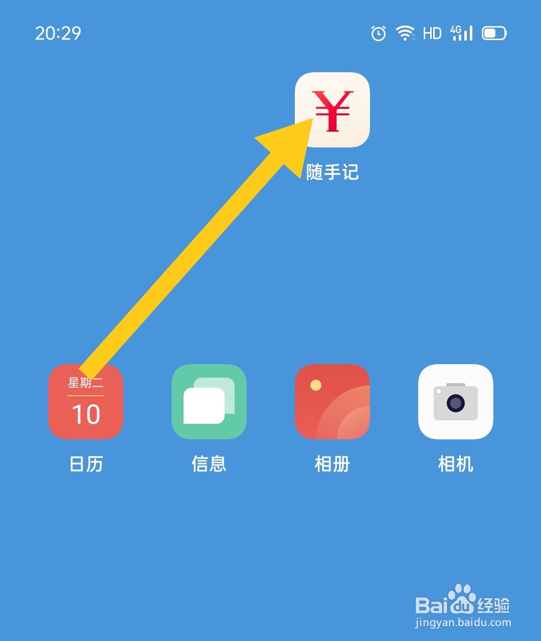 随手记如何把图库图片设为背景图片