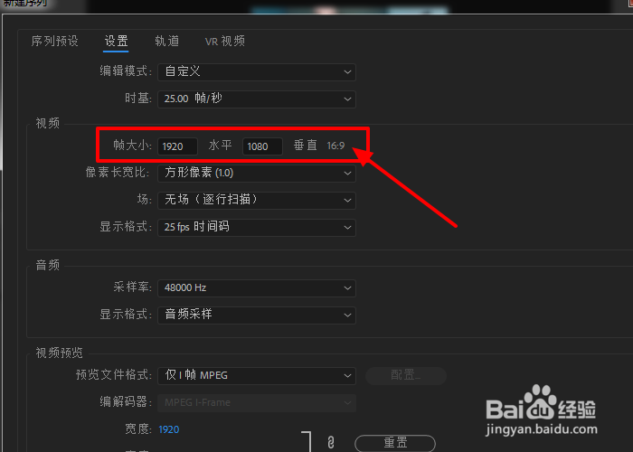 PR怎么裁剪视频画面大小