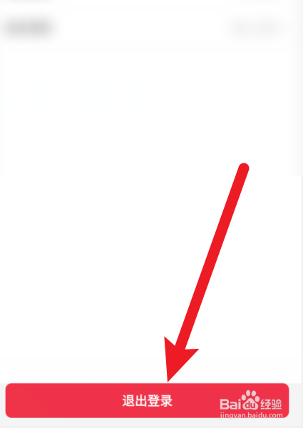 【皮皮PiPi】怎么退出登录？