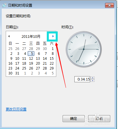 “此网站安全证书有问题”怎么解决