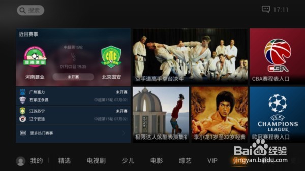 云视听极光是什么,安装下载方法