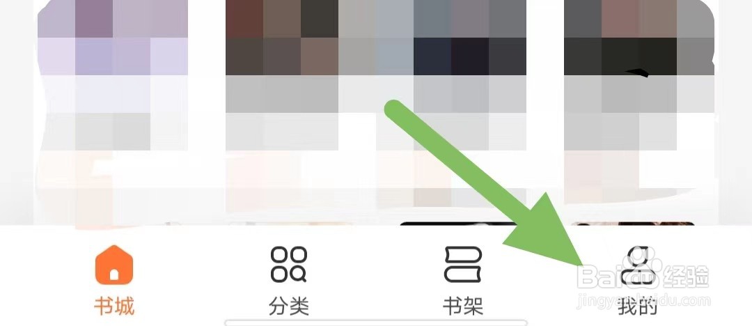 多看如何查看个人信息收集与使用清单？