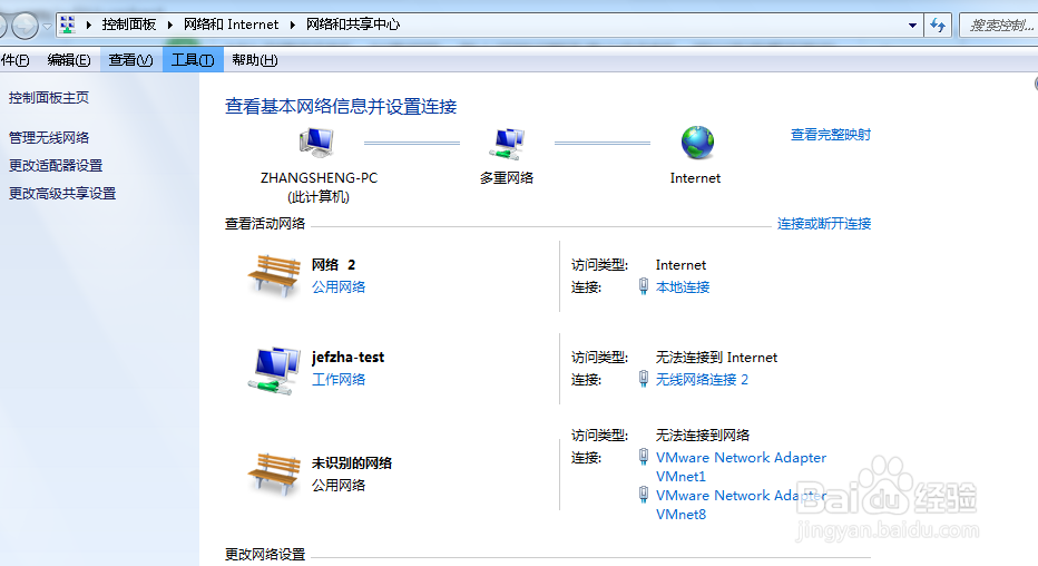 发现自己上不了网同事却能上网的解决办法