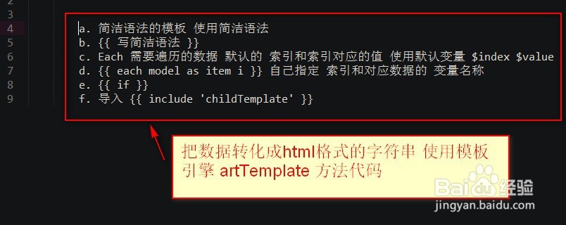 art-template怎么渲染空格