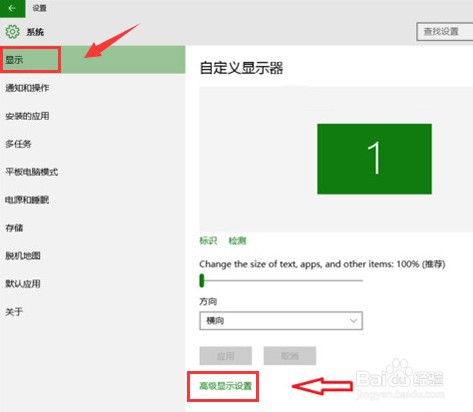 Windows10怎么修改屏幕显示颜色