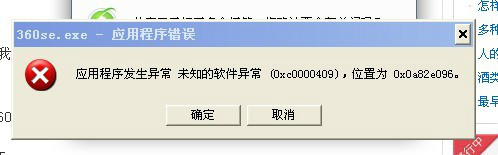 浏览器经常崩溃很卡怎么办