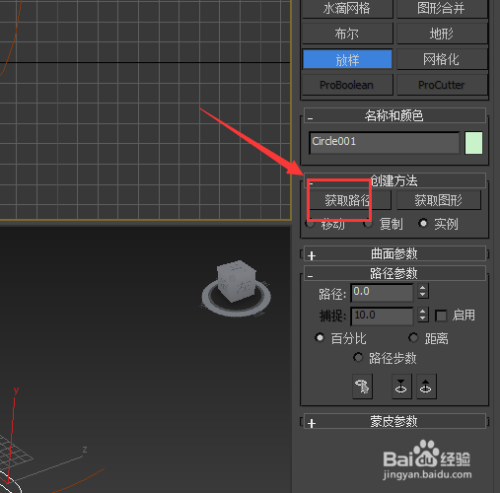 3dmax欧式沙发建模教程