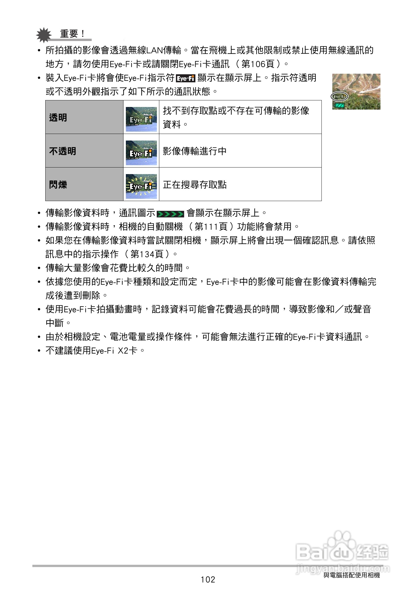 卡西欧EX-Z27数码相机使用说明书:[11]