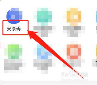 皖事通安康码手机号码怎么更换