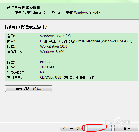如何在虚拟机中安装win10系统