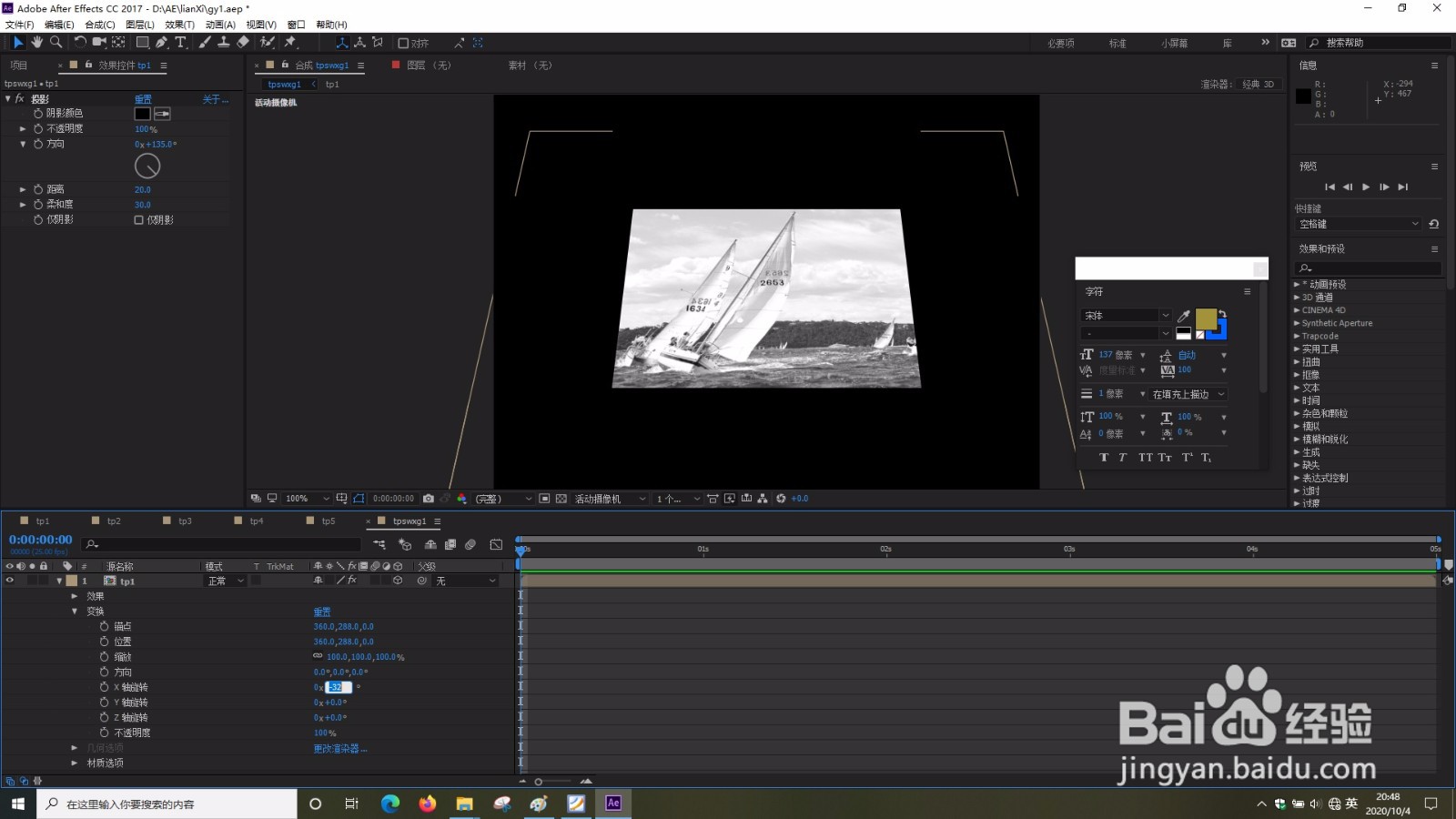 AfterEffects怎样打开3D图层