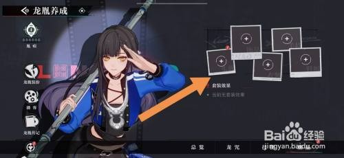 归龙潮如何给龙胤装备青木鸭舌帽
