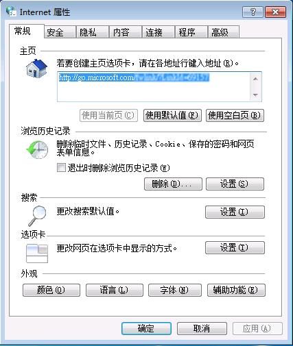 怎样重置IE设置