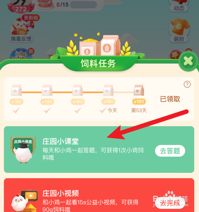 蚂蚁庄园小课堂以下哪一项是秋分节气的特点