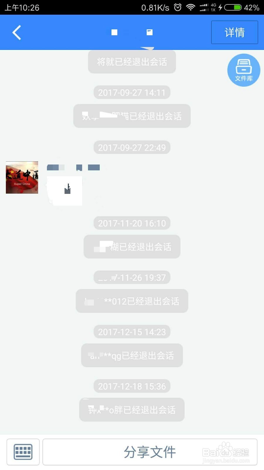 百度网盘手机客户端怎么用?