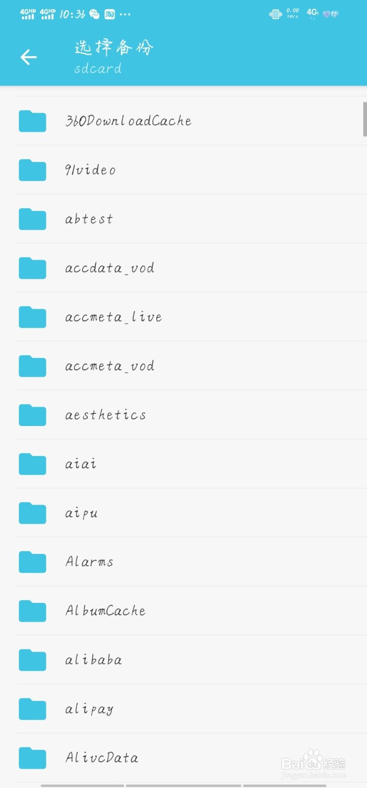 简笔如何导入备份