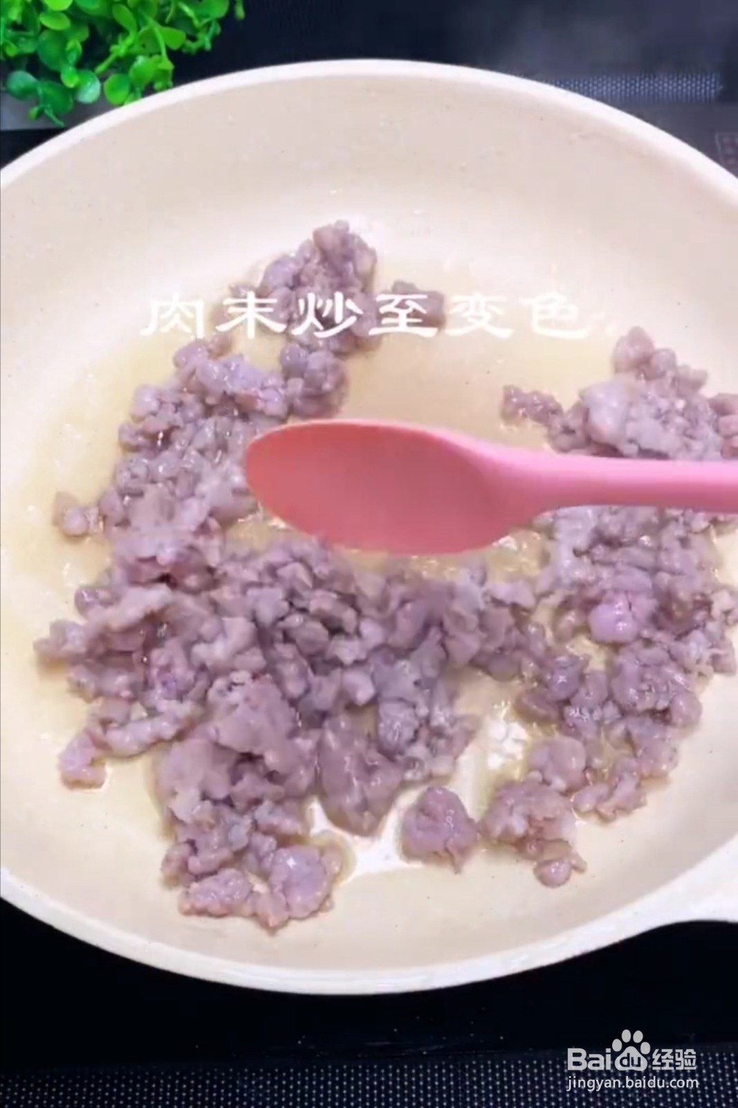 豆腐茄瓜肉末煲的做法