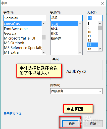 myeclipse如何设置字体大小