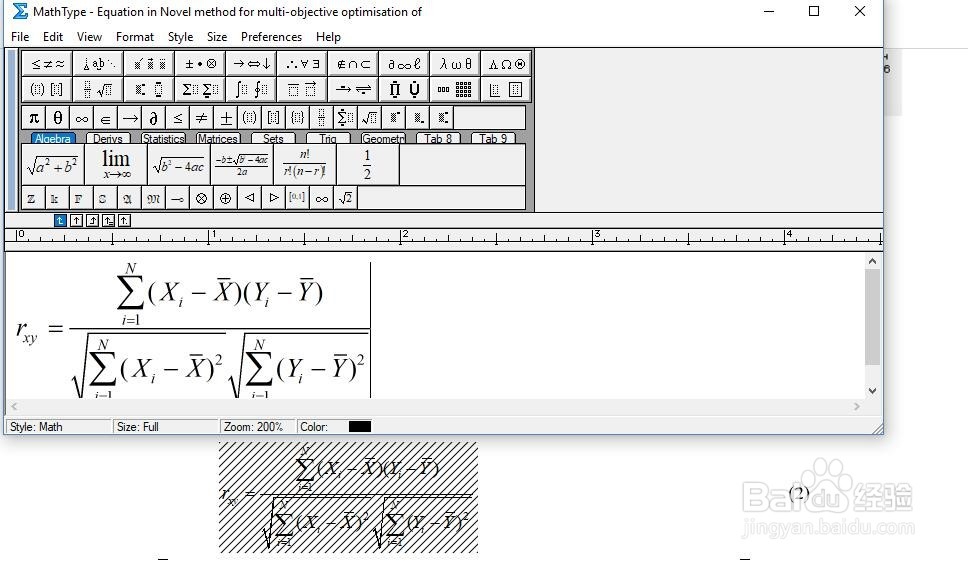 <b>Mathtype中批量修改已有公式的办法</b>