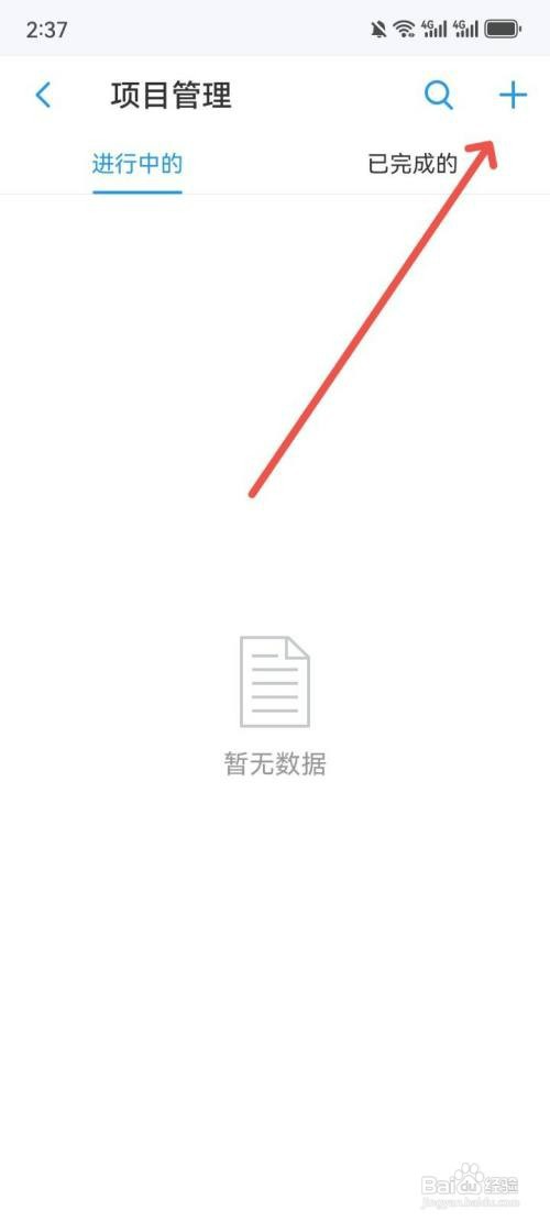 账王记账如何新增记账项目