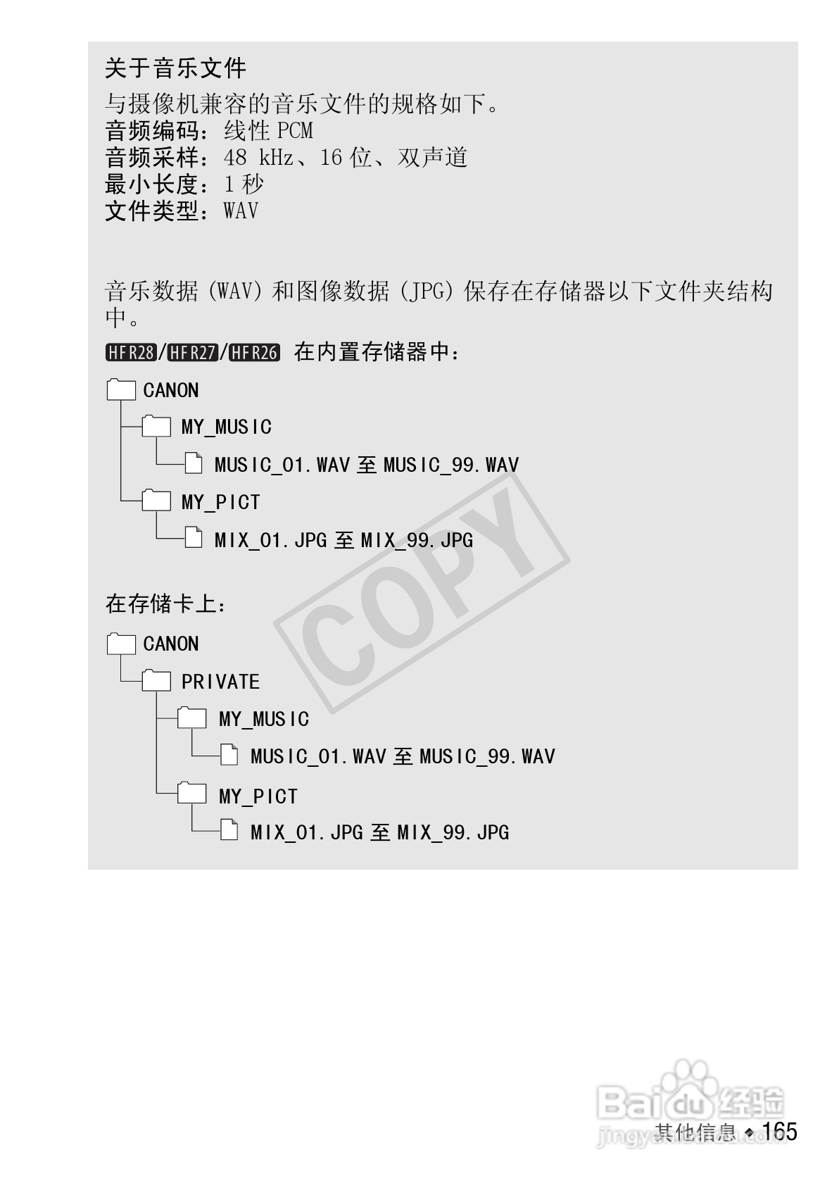 佳能LEGRIA HF R26数码摄像机使用说明书:[17]